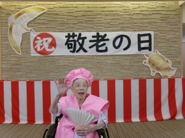 103 1359 600x450 - 敬老のお祝い　No.1