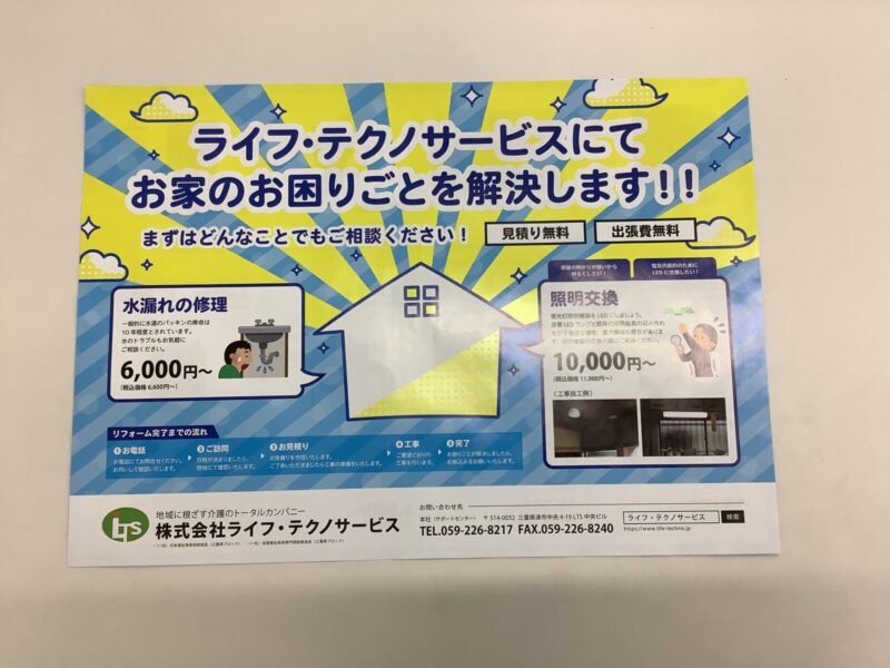 IMG 0742 800x600 - どんなお困りごとでもご相談下さい！