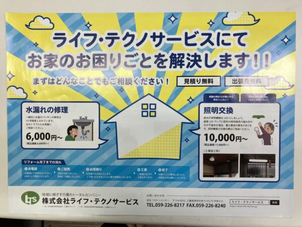 Image 20251215 164627 412 600x450 - 蛍光ランプが買えなくなること、 ご存知でしょうか？