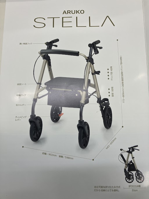 02ccd149817cb7ee352d1313b786cd68 1 - スタイリッシュな歩行車のご紹介