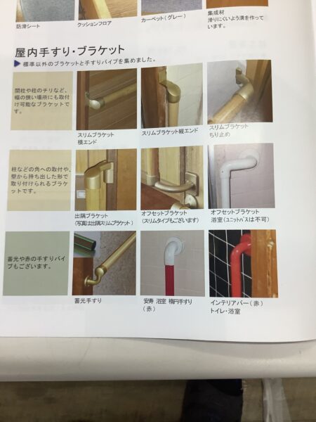 IMG 1060 1 450x600 - 手すり取り付け工事