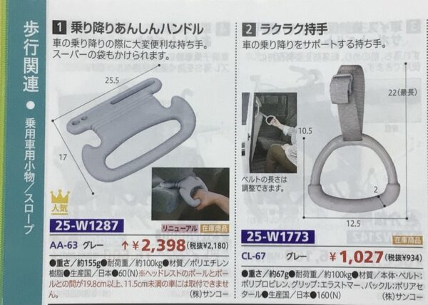 Image 20260414 184604 883 600x428 - 車の乗り降りをラクに！GWも家族と一緒に出掛けましょう！！