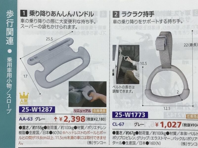 Image 20260414 184604 883 800x600 - 車の乗り降りをラクに！GWも家族と一緒に出掛けましょう！！