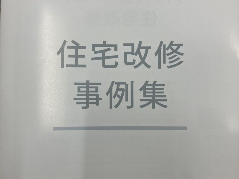 Image 20260424 184444 564 800x600 - ～ご自宅のお困りごとはライフテクノサービスへ～