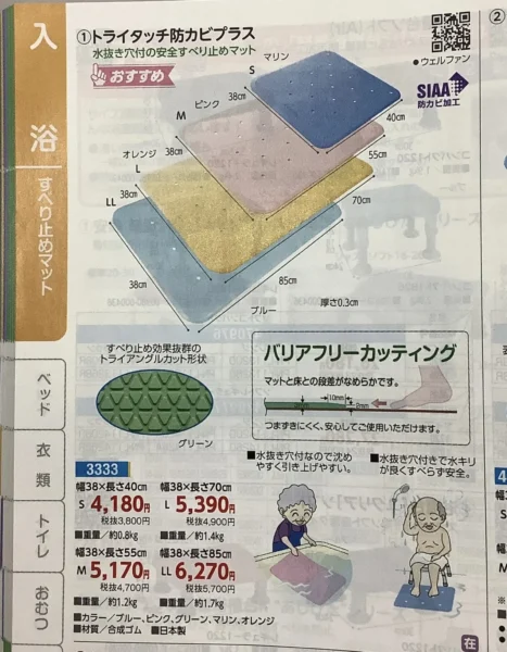 入浴を安全安心に! IMG 2397 467x600 - 入浴を安全安心に!