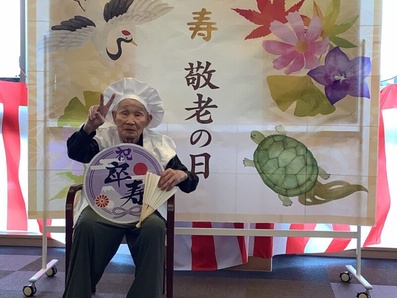 IMG 0620 800x600 - ㊗敬老の日　おめでとうございます！