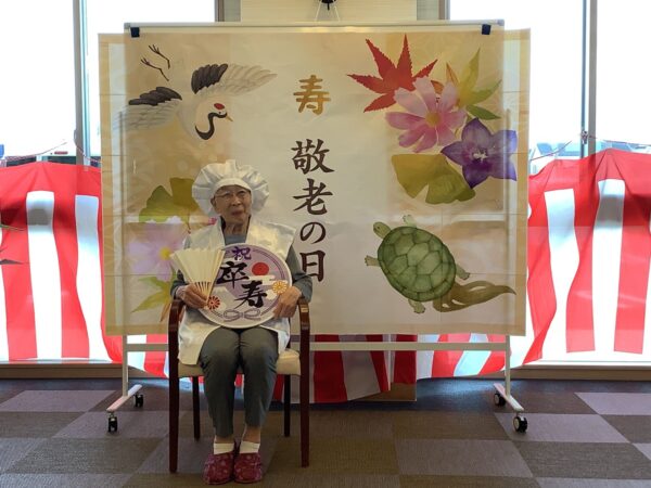 ㊗敬老の日 おめでとうございます! IMG 0659 600x450 - ㊗敬老の日 おめでとうございます!