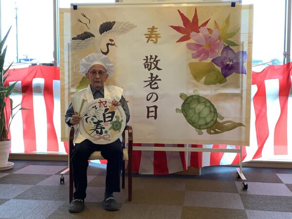 ㊗敬老の日 おめでとうございます! IMG 0693 600x450 - ㊗敬老の日 おめでとうございます!