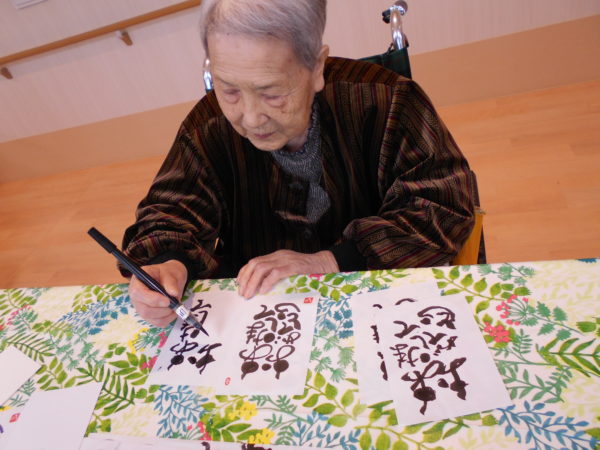DSCN0204 1 600x450 - 「己書」新年のご挨拶に向けて