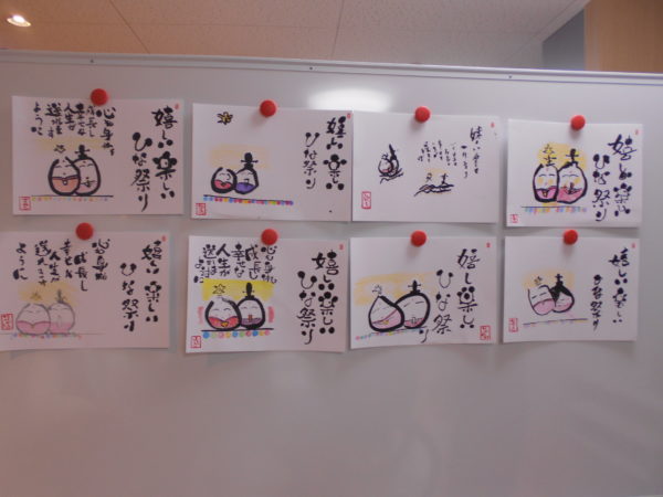 DSCN0653 600x450 - 「己書」　ひな祭りに向けて🎎