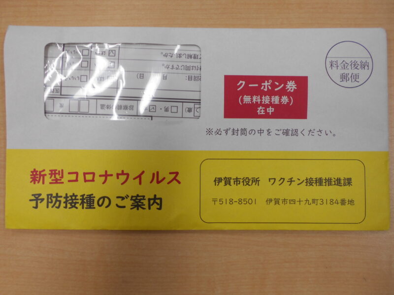 DSCN3966 800x600 - コロナワクチン接種・家族様からのお届け物