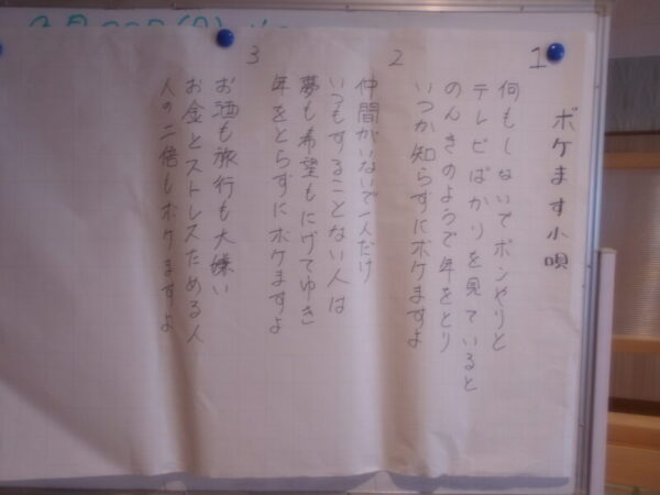 敬老会・・多床室編 DSCN4596 600x450 - 敬老会・・多床室編