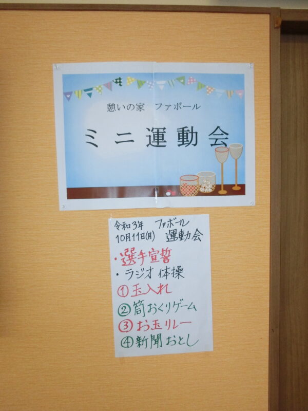 CIMG7921 - 【季節行事】運動会①