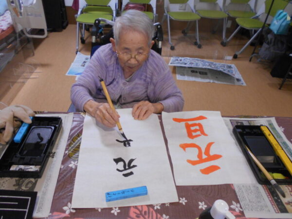 DSCN5488 600x450 - 新春　書初め大会・・余暇活動　合同編