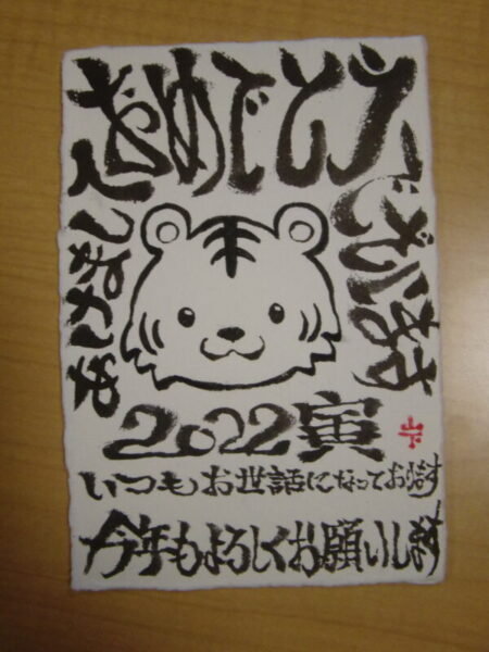 eb0ee7badbf5eb1c3c092fdd5fd6b01b 1 450x600 - 新年のご挨拶🎍