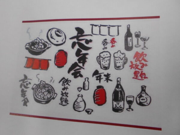 忘年会・・多床室編 【昼食編】 DSCN7915 600x450 - 忘年会・・多床室編 【昼食編】