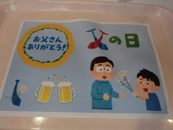 CIMG2350 600x450 - 父の日イベント・・多床室編