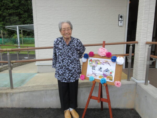 IMG 6191 600x450 - 【季節行事】敬老会2日目