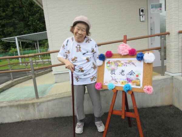 IMG 6195 600x450 - 【季節行事】敬老会2日目