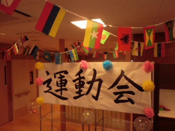 CIMG3436 600x450 - ユニット運動会( ｀ー&acute;)ノ