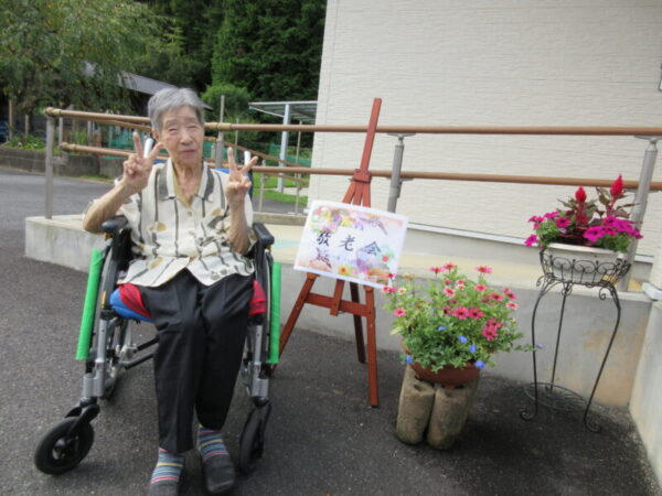 IMG 3573 600x450 - 【季節行事】敬老会２日目