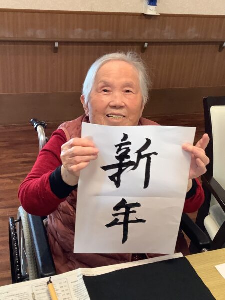 IMG 3204 450x600 - 書初め