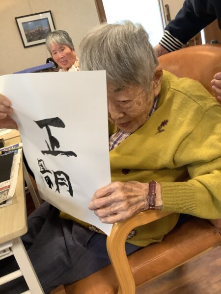 IMG 3208 450x600 - 書初め