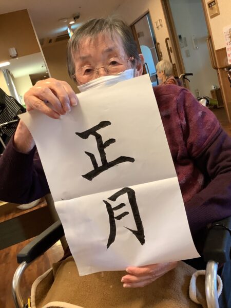 IMG 3258 450x600 - 書初め