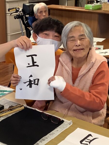 IMG 3293 450x600 - 書初め