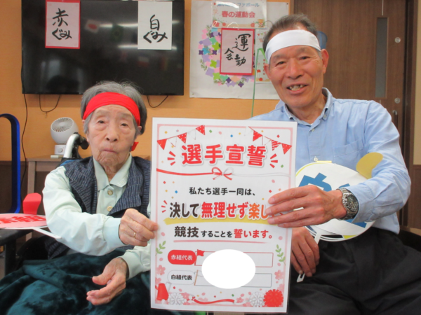 IMG 7296 600x450 - 【季節行事】春の運動会①🌸🏆