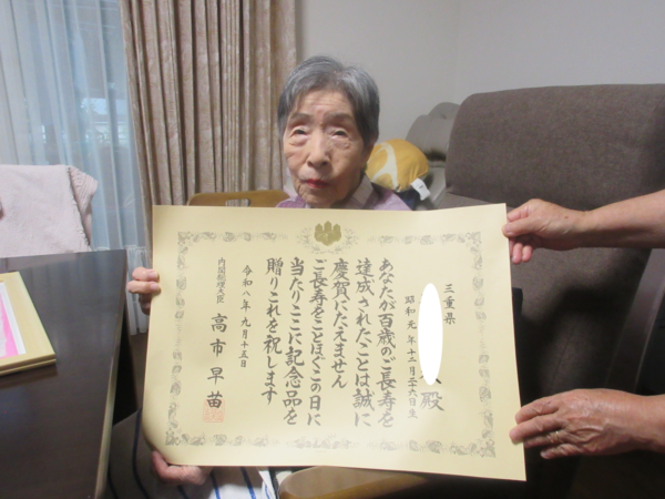 【季節行事】敬老会👩🦳🧑🦳✨ IMG 0110 600x450 - 【季節行事】敬老会👩🦳🧑🦳✨