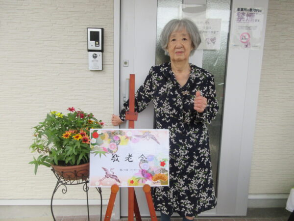 【季節行事】敬老会👩🦳🧑🦳✨ IMG 9768 600x450 - 【季節行事】敬老会👩🦳🧑🦳✨