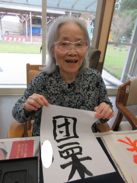 IMG 1163 450x600 - 【レクリエーション】園芸＆書道＆お菓子作りetc🌟