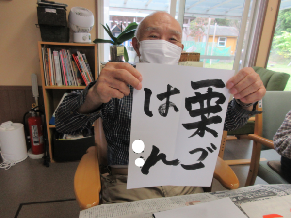 IMG 1166 600x450 - 【レクリエーション】園芸＆書道＆お菓子作りetc🌟