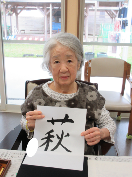 IMG 1186 450x600 - 【レクリエーション】園芸＆書道＆お菓子作りetc🌟