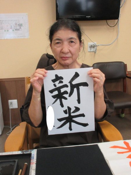 IMG 1187 450x600 - 【レクリエーション】園芸＆書道＆お菓子作りetc🌟